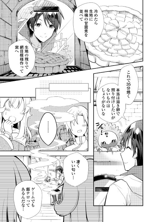 のんびりＶＲＭＭＯ記 第6話 - Page 13