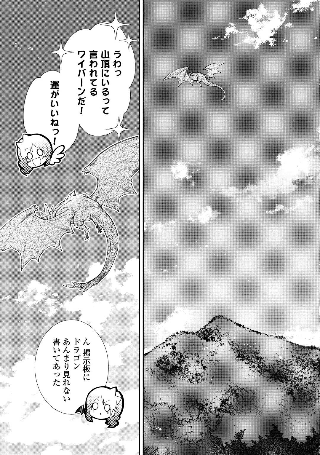 のんびりＶＲＭＭＯ記 第63話 - Page 25