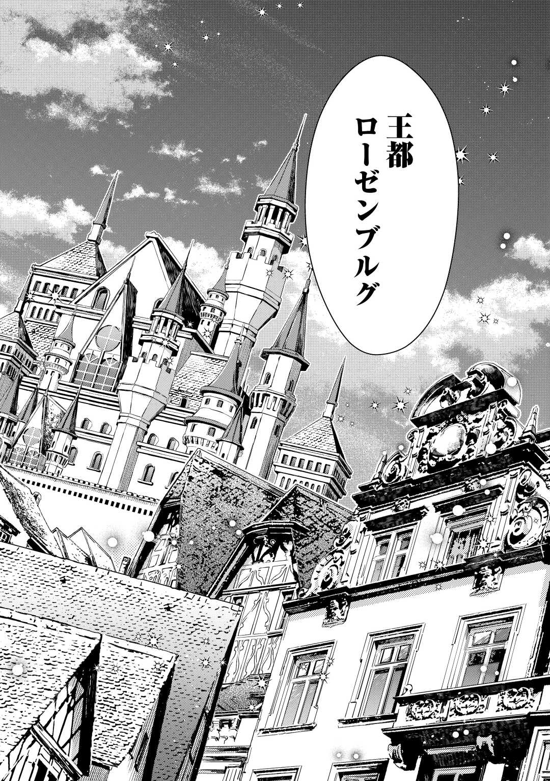 のんびりＶＲＭＭＯ記 第65話 - Page 17