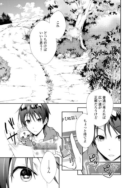 のんびりＶＲＭＭＯ記 第8話 - Page 4