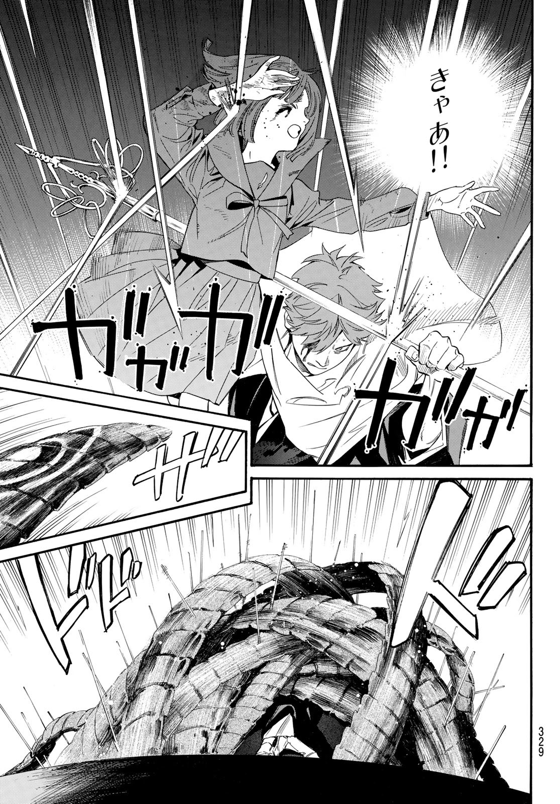 ノラガミ 第100話 - Page 18