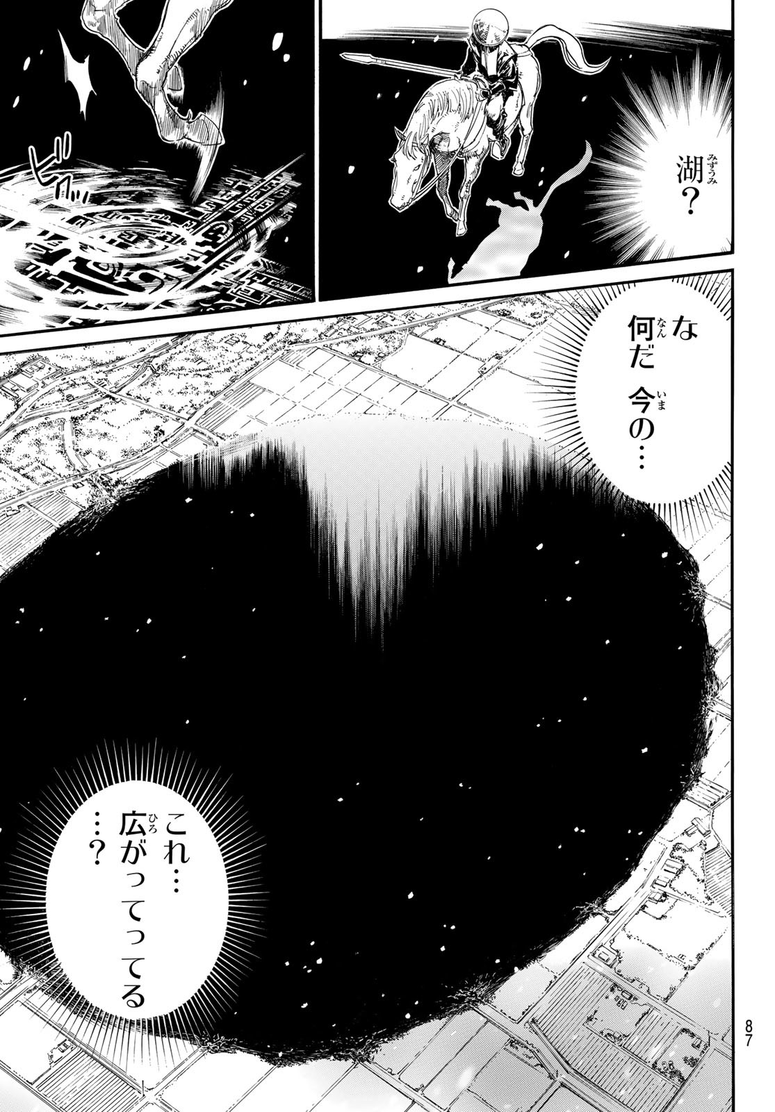 ノラガミ 第104.1話 - Page 20