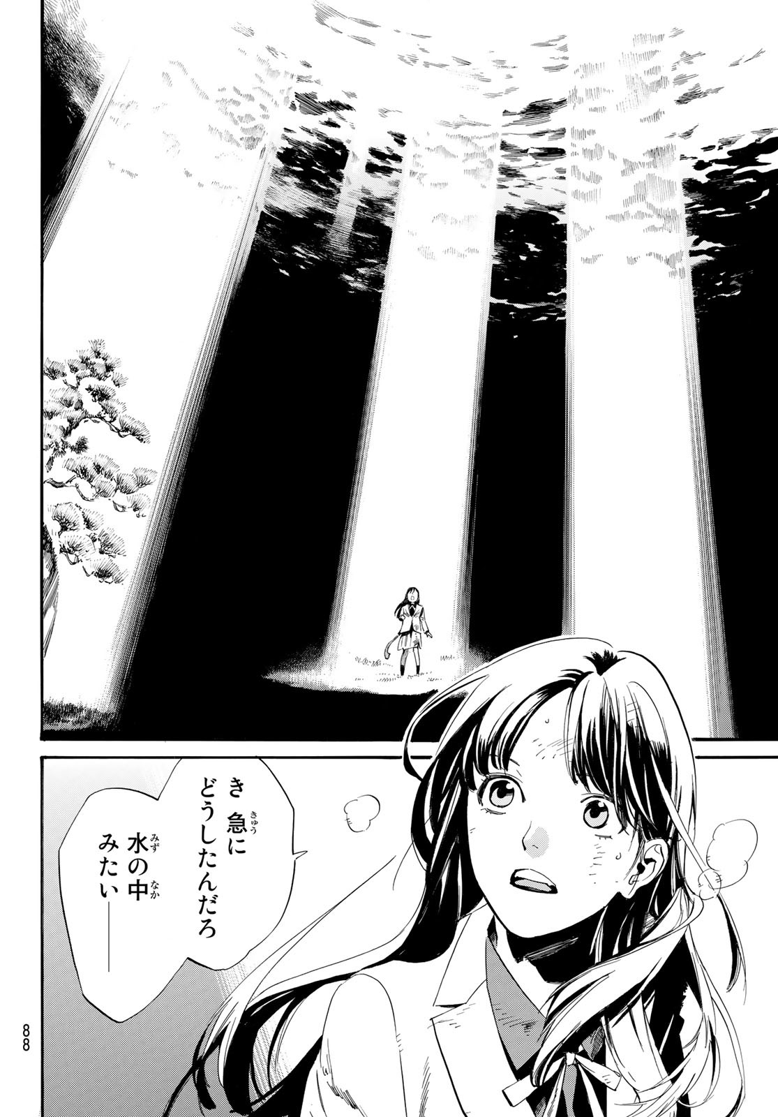 ノラガミ 第104.1話 - Page 21