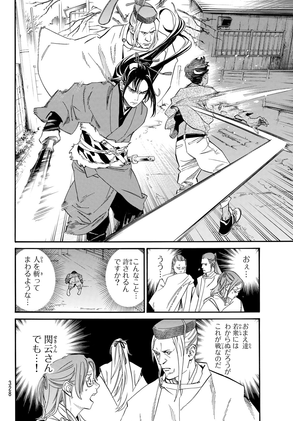 ノラガミ 第106.2話 - Page 3