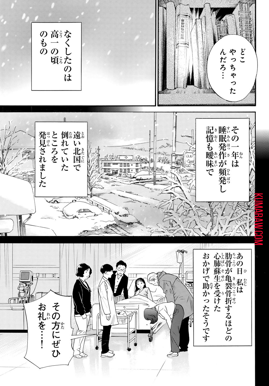 ノラガミ 第109話 - Page 6