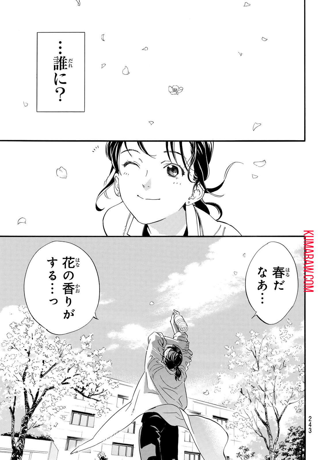 ノラガミ 第109話 - Page 12