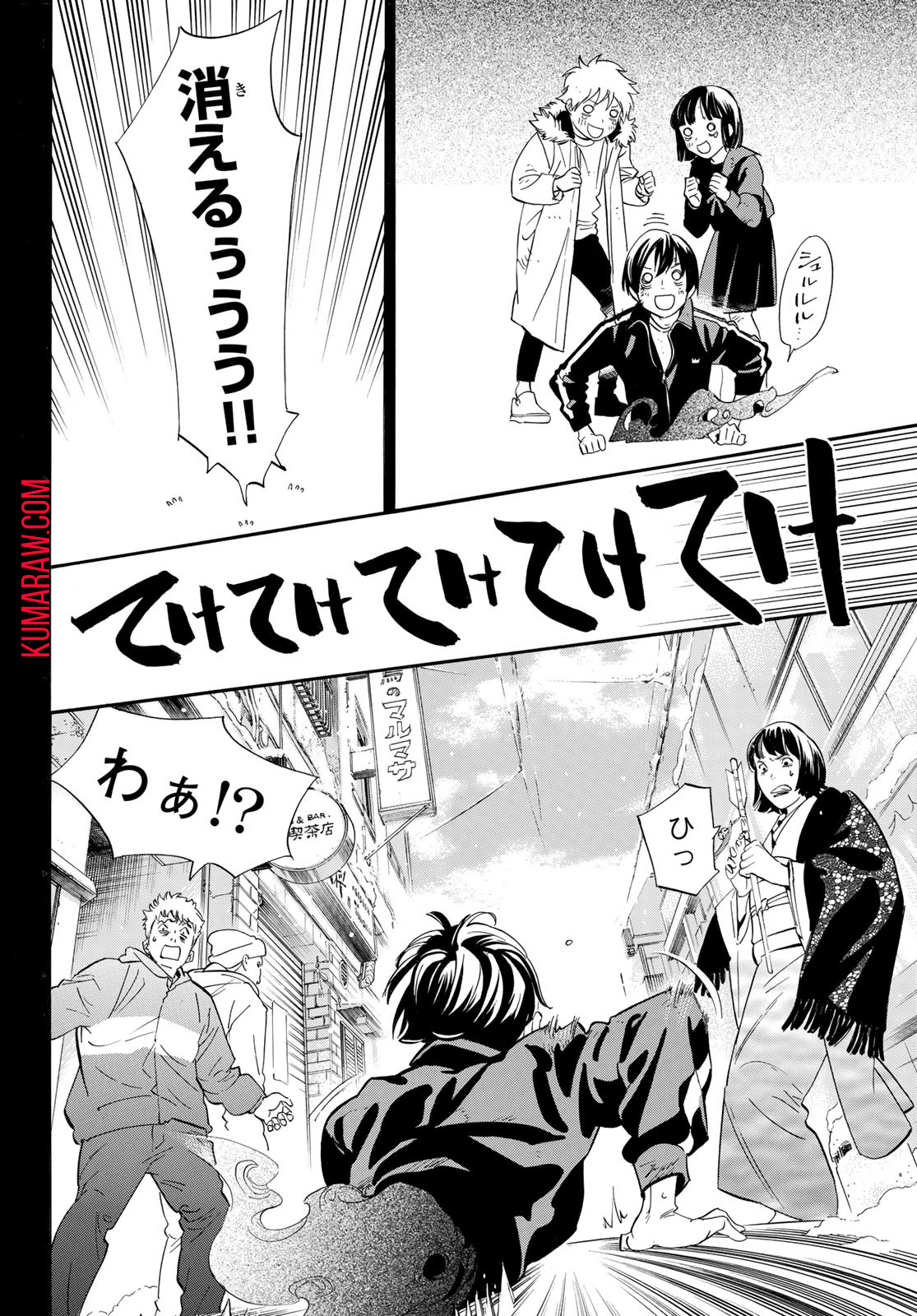 ノラガミ 第109話 - Page 24