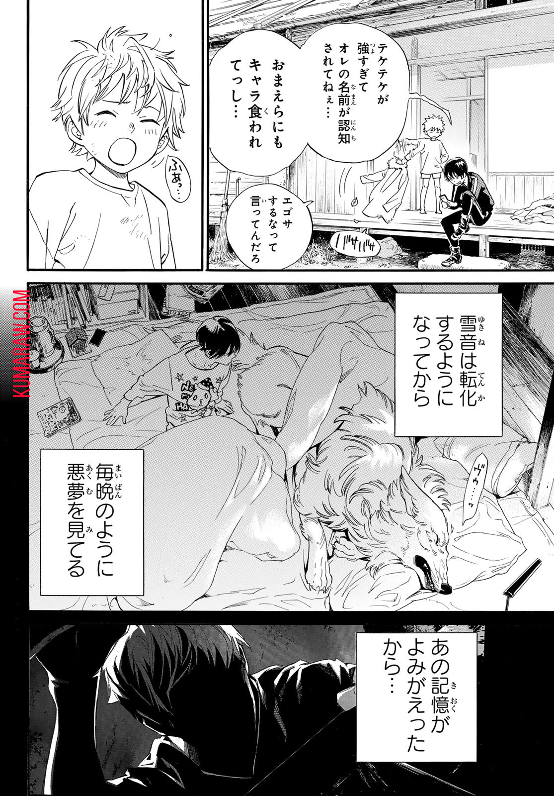 ノラガミ 第109話 - Page 26