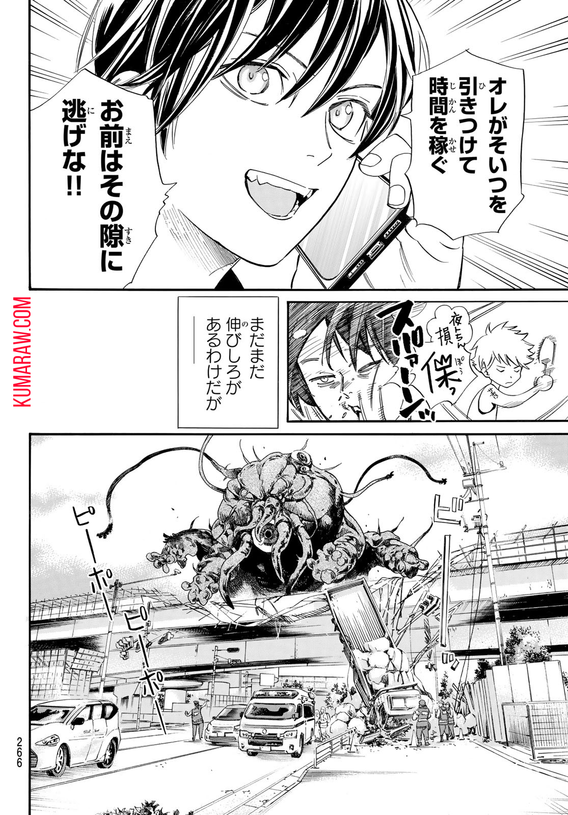 ノラガミ 第109話 - Page 35