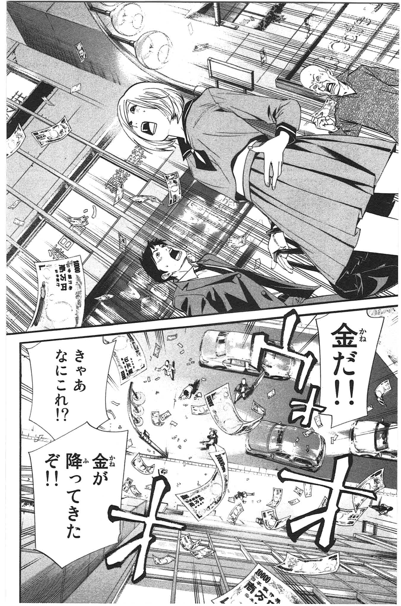 ノラガミ 第26話 - Page 31