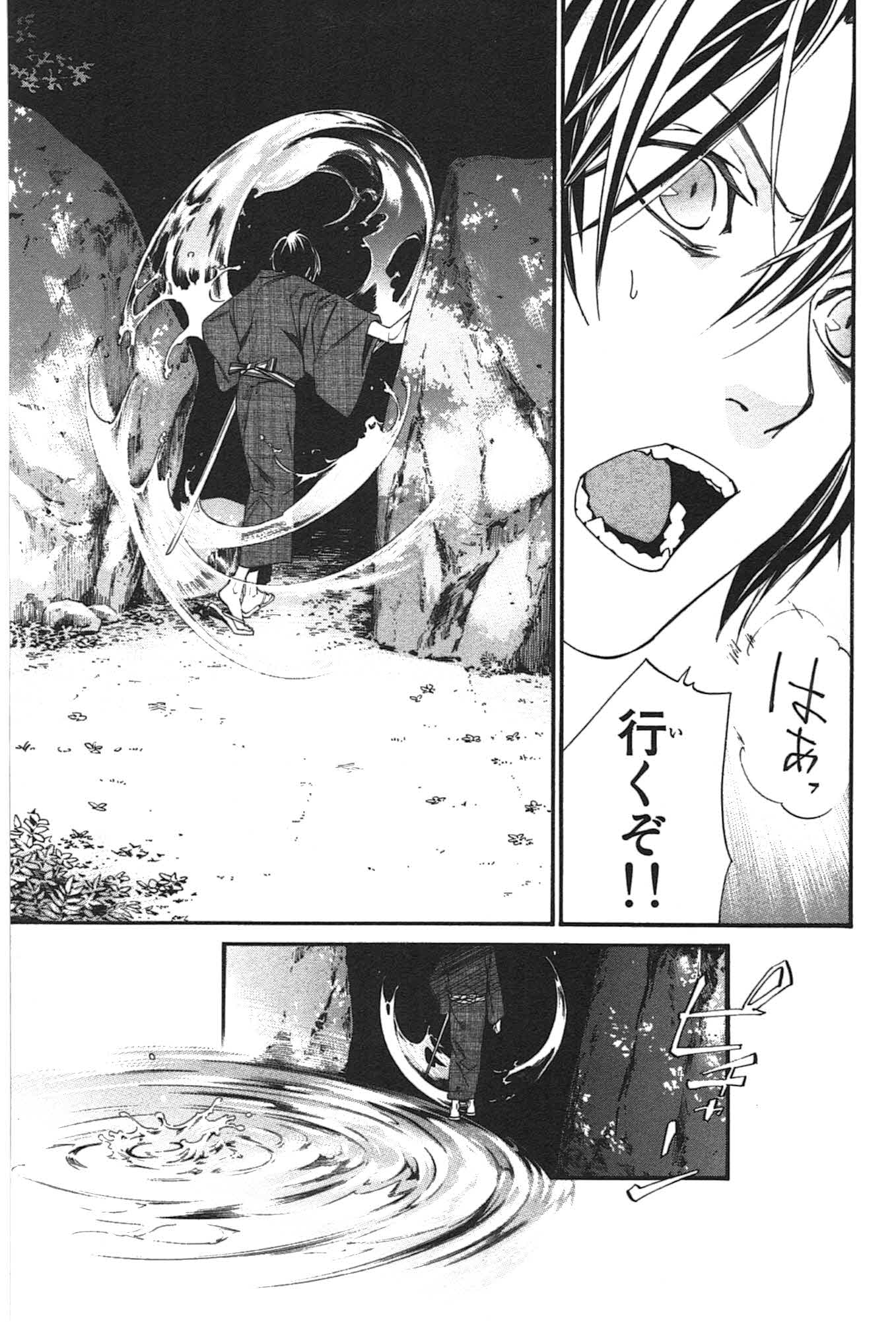 ノラガミ 第29話 - Page 14