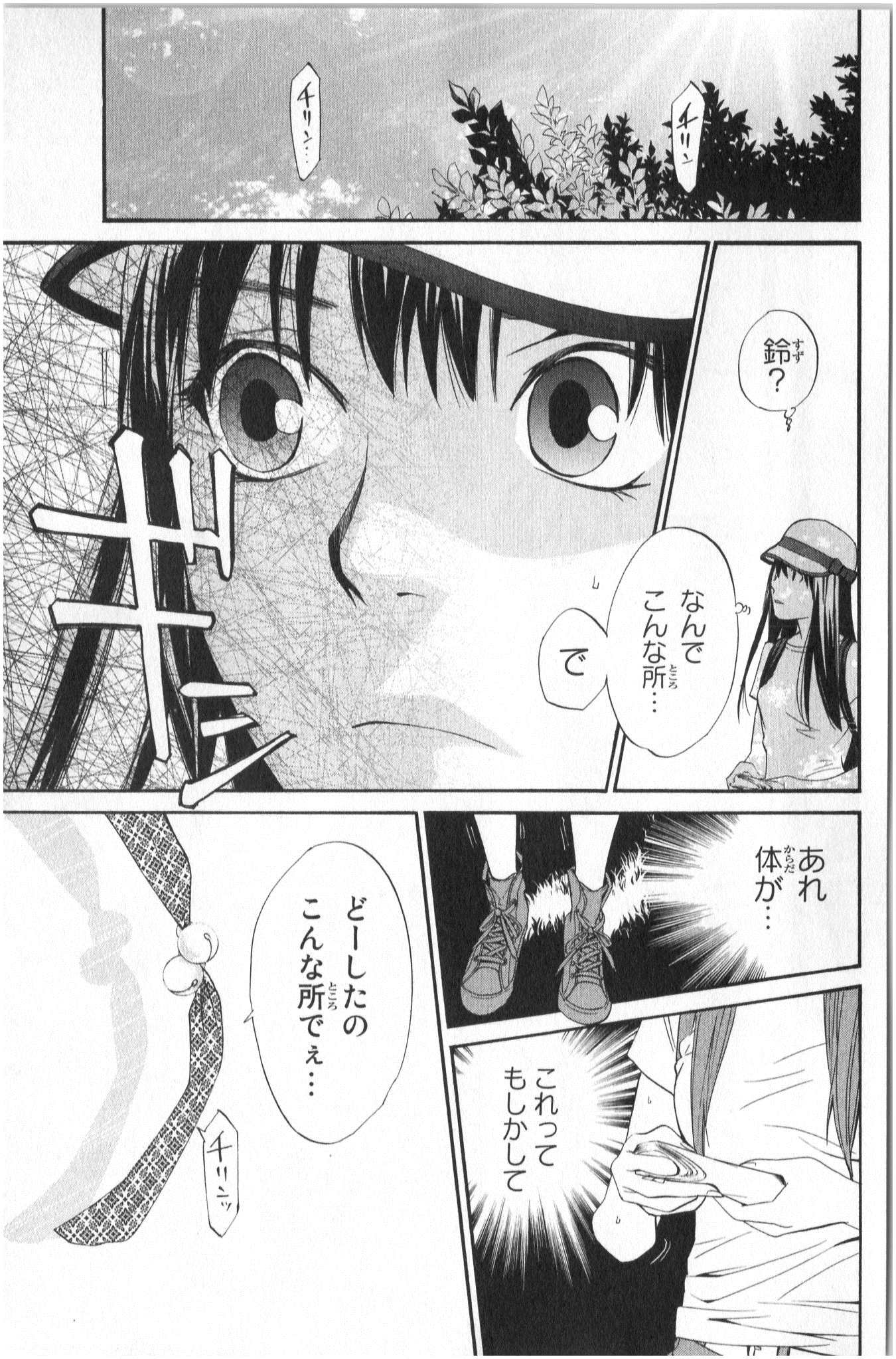 ノラガミ 第33話 - Page 42