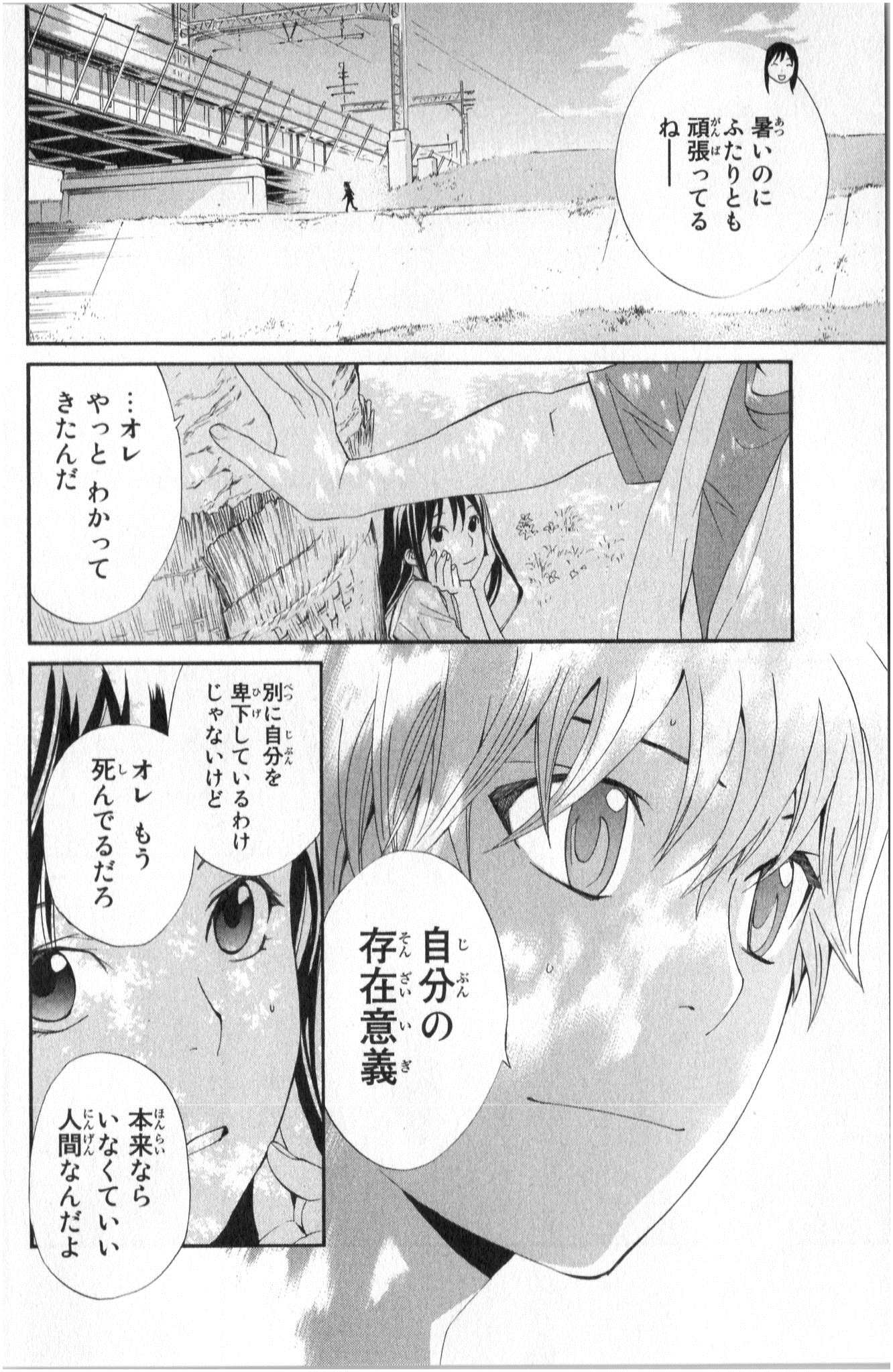 ノラガミ 第40話 - Page 6