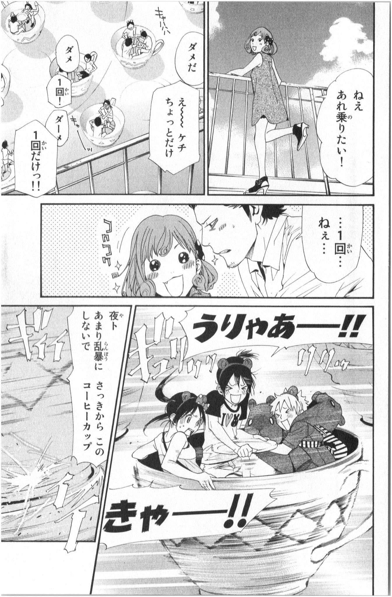 ノラガミ 第41話 - Page 22