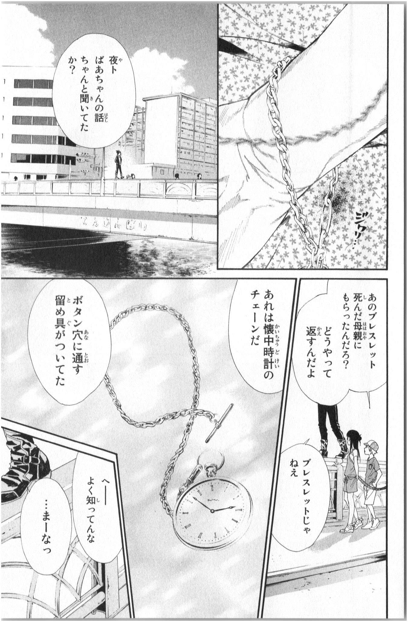 ノラガミ 第43話 - Page 12