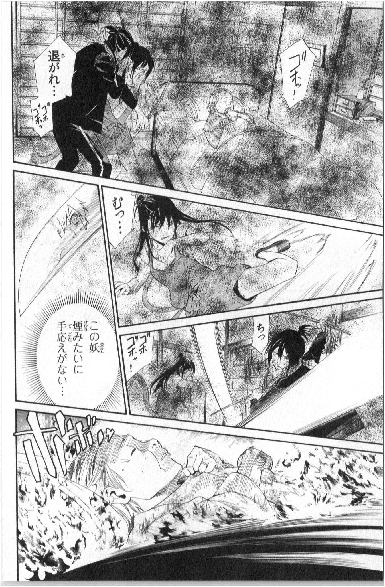 ノラガミ 第43話 - Page 21