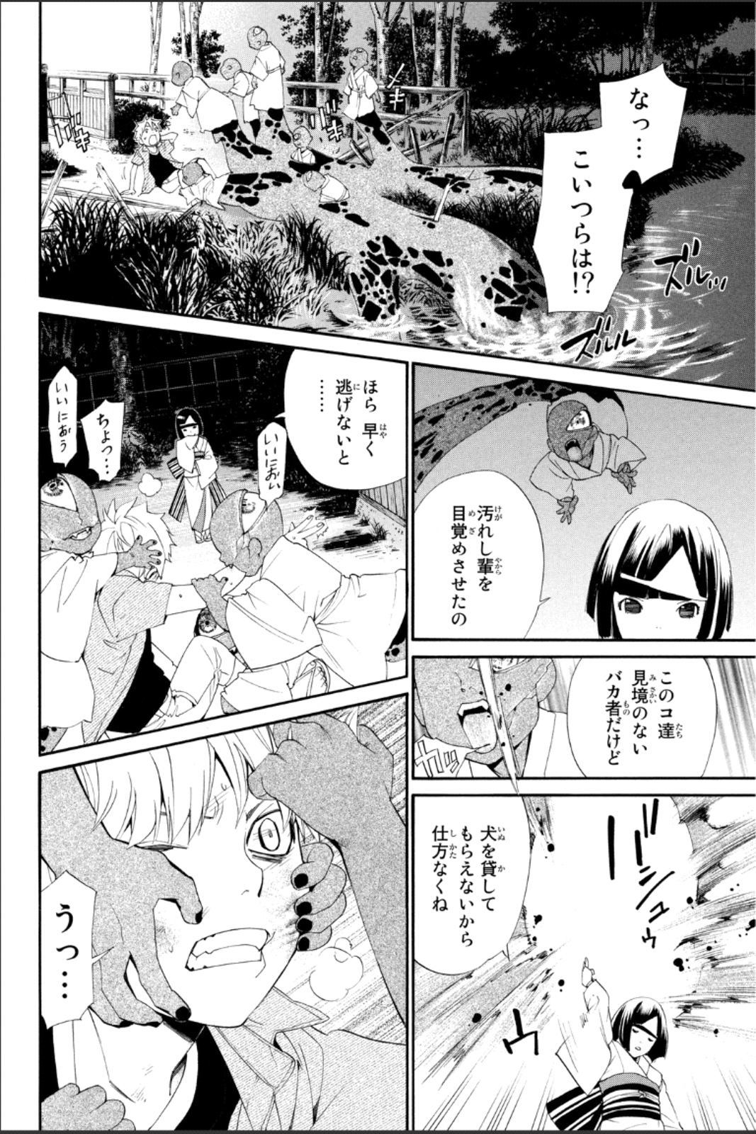 ノラガミ 第44話 - Page 35