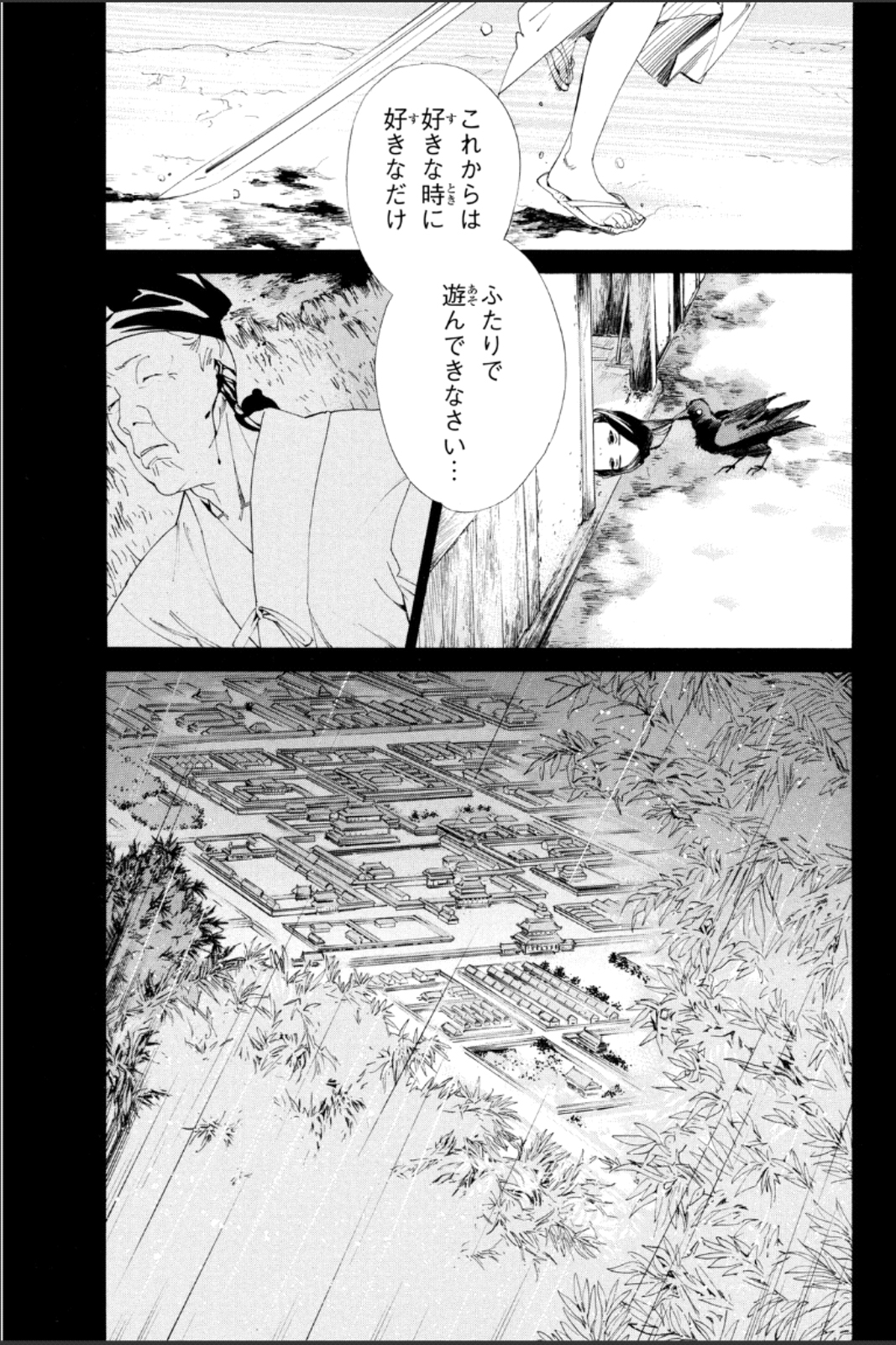 ノラガミ 第46話 - Page 14