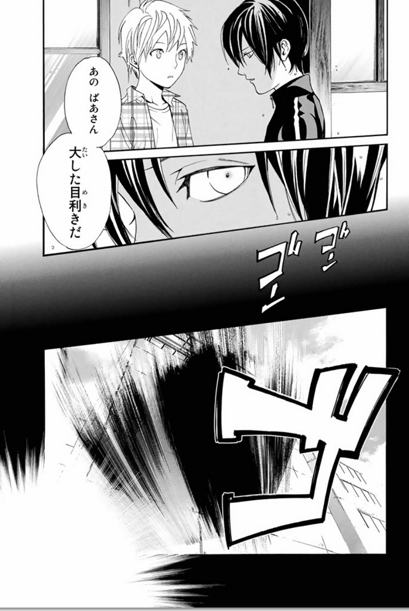 ノラガミ 第54話 - Page 25