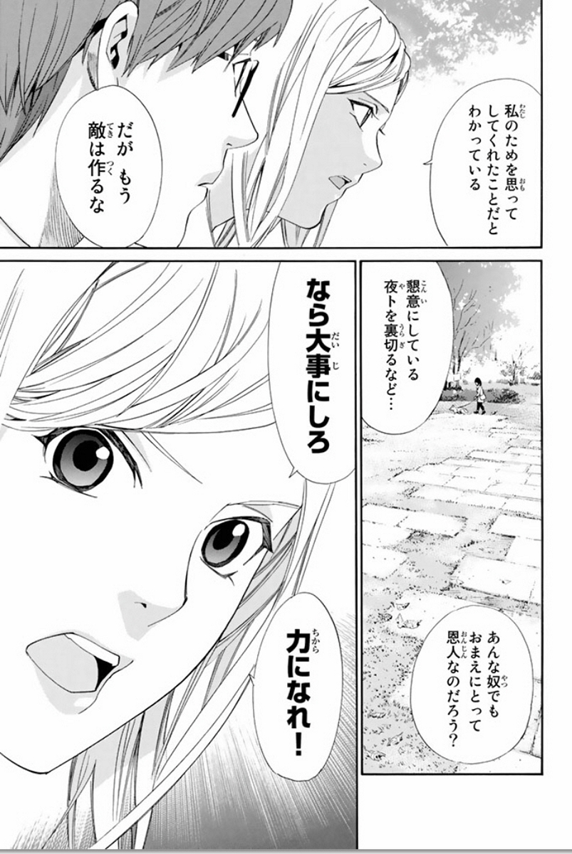 ノラガミ 第57話 - Page 28