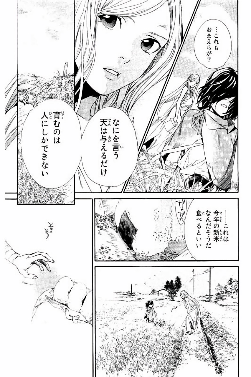 ノラガミ 第60話 - Page 22