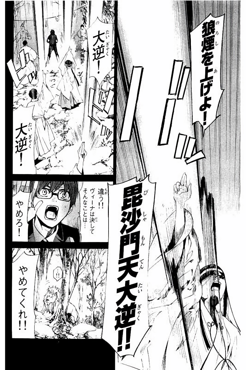 ノラガミ 第61話 - Page 4