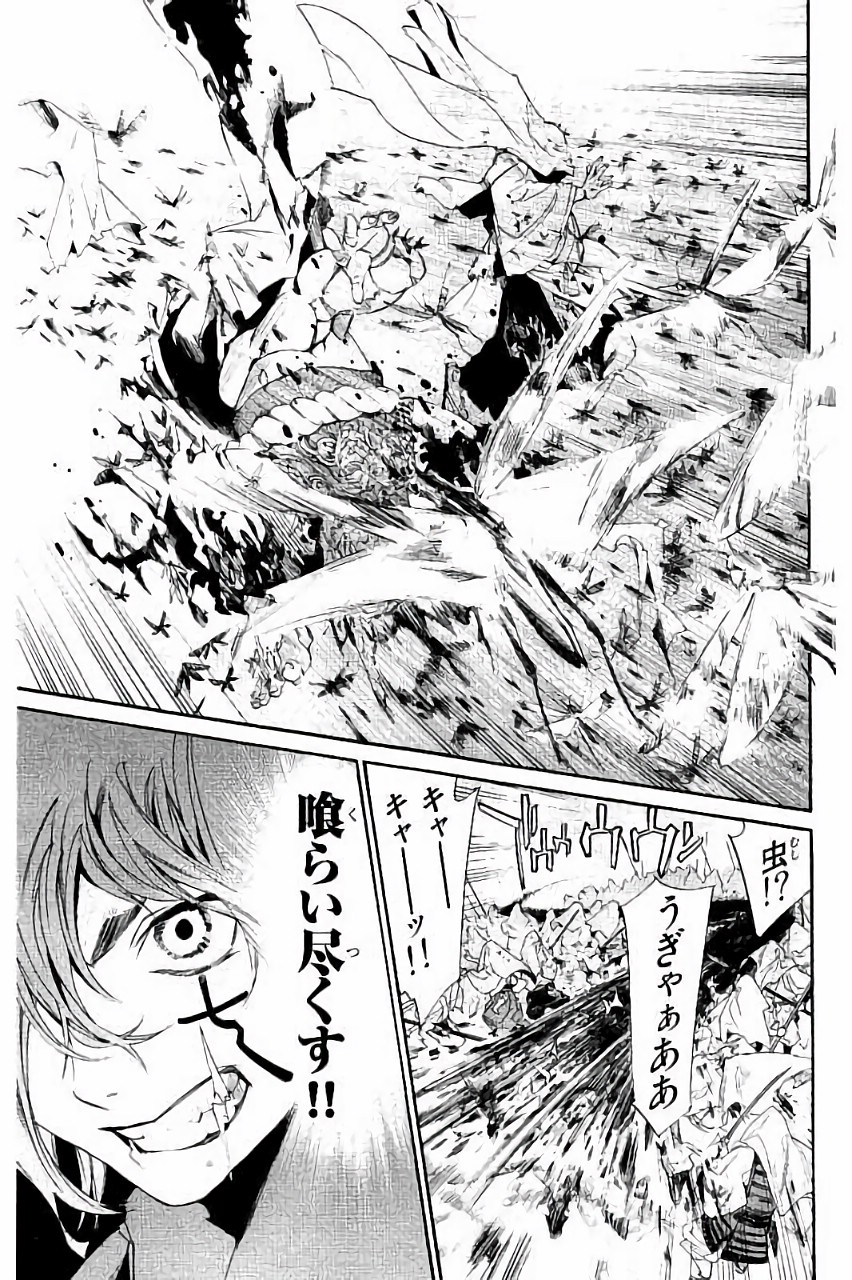 ノラガミ 第61話 - Page 10