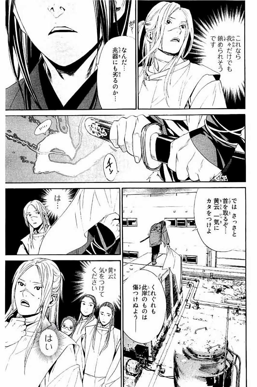 ノラガミ 第61話 - Page 30