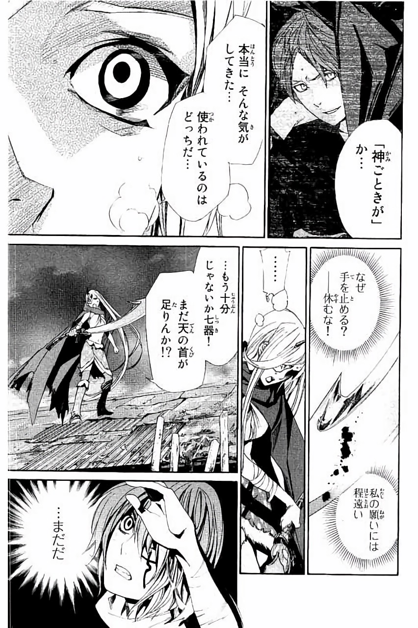 ノラガミ 第63話 - Page 28