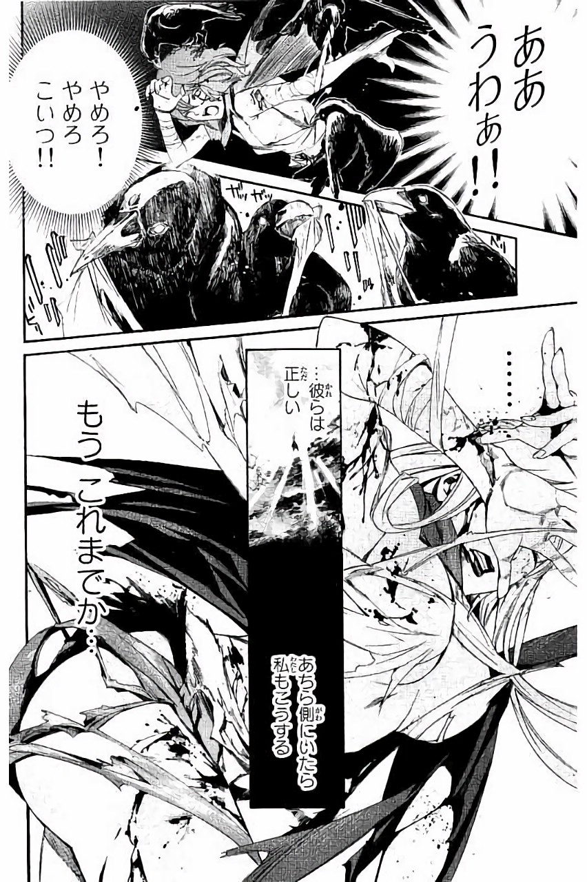 ノラガミ 第63話 - Page 35