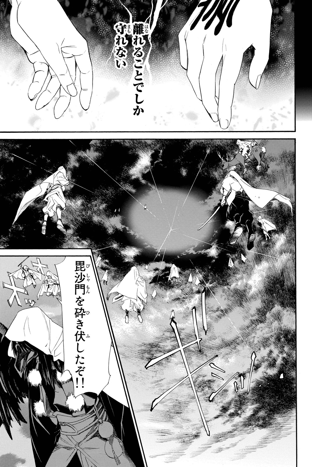 ノラガミ 第64話 - Page 34