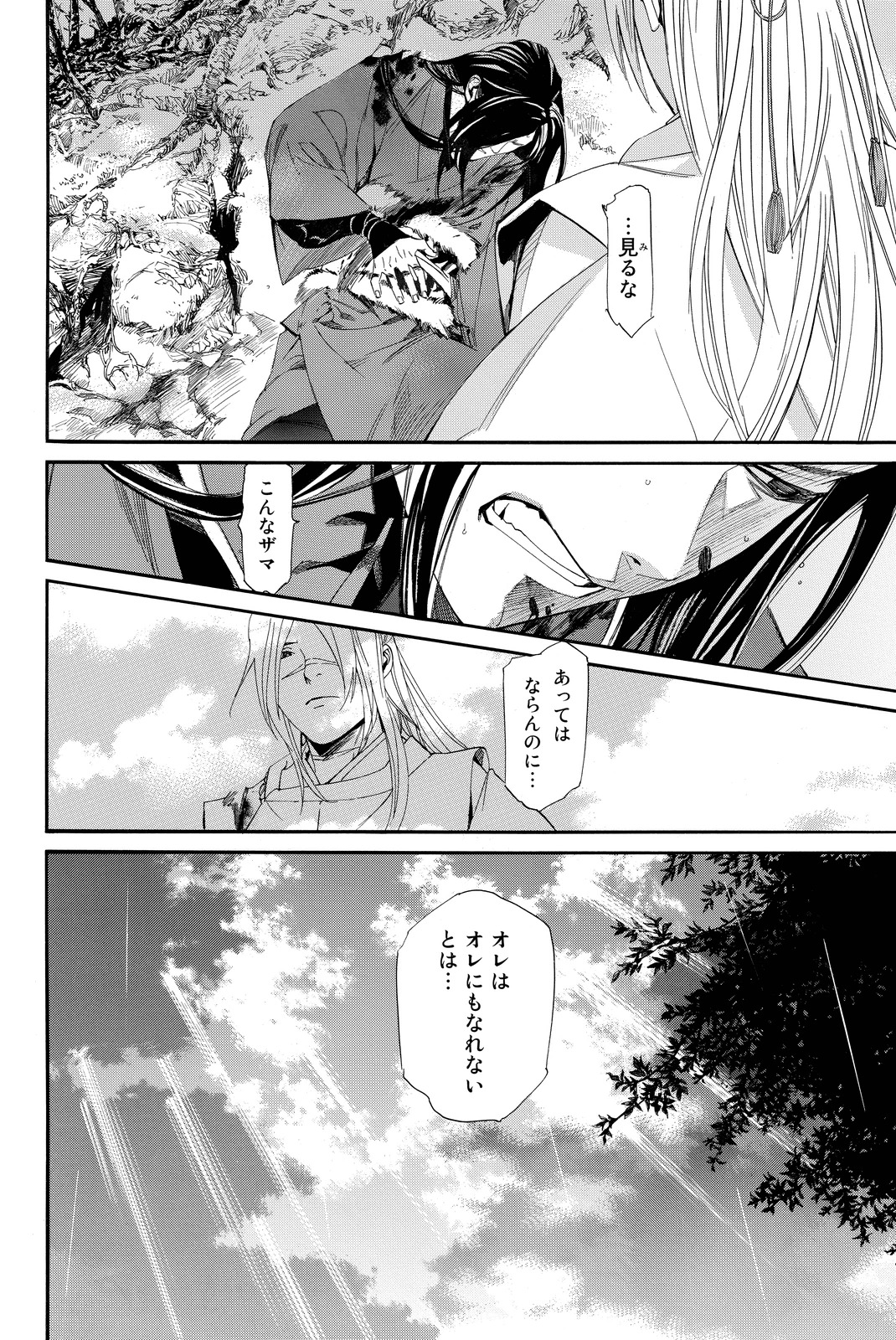 ノラガミ 第67話 - Page 39