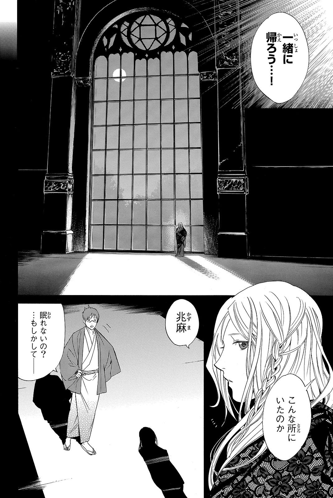 ノラガミ 第68話 - Page 39