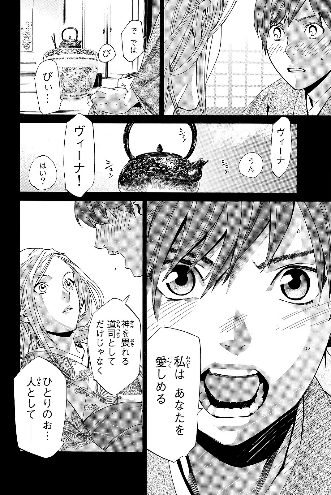 ノラガミ 第69話 - Page 41