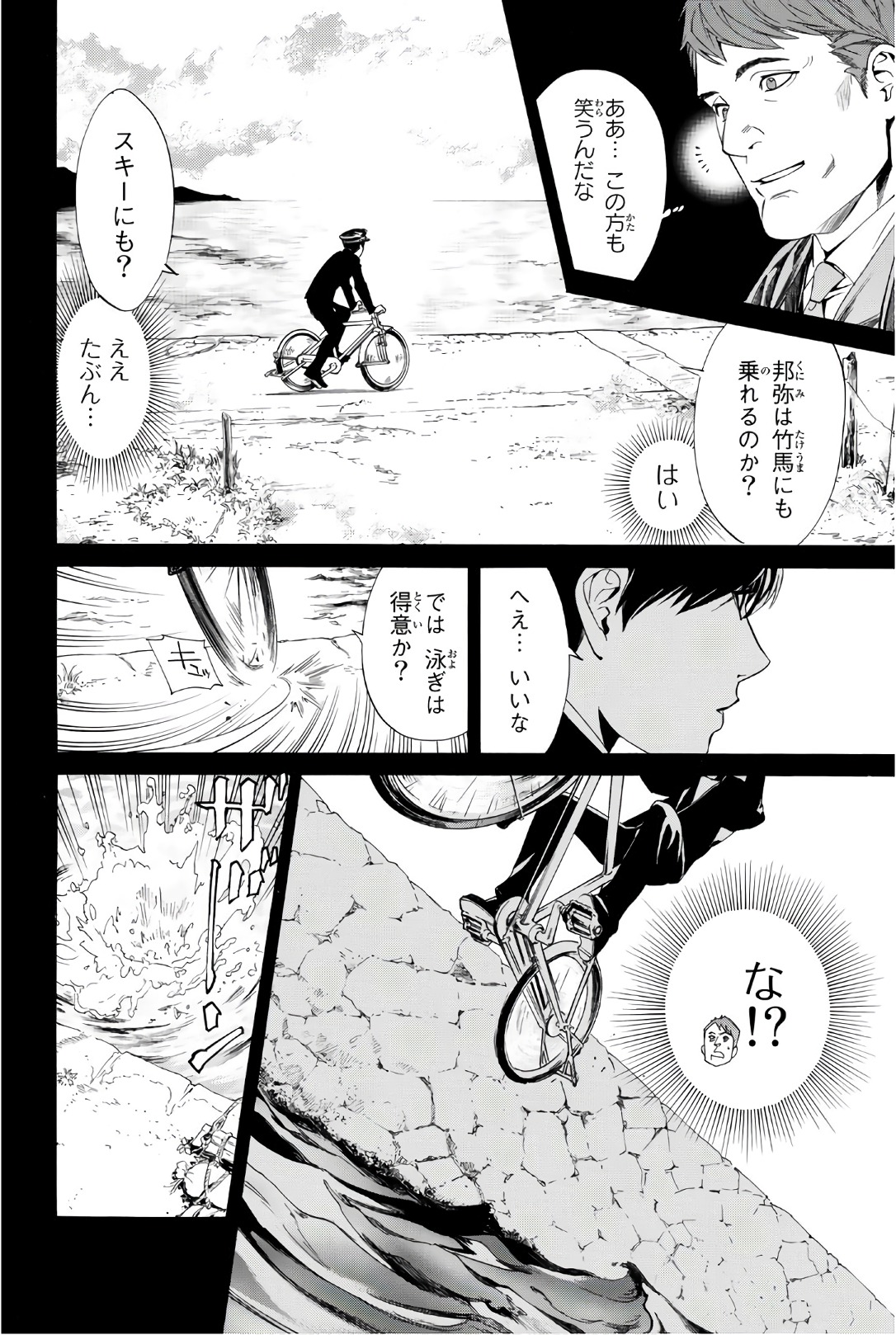 ノラガミ 第73話 - Page 22