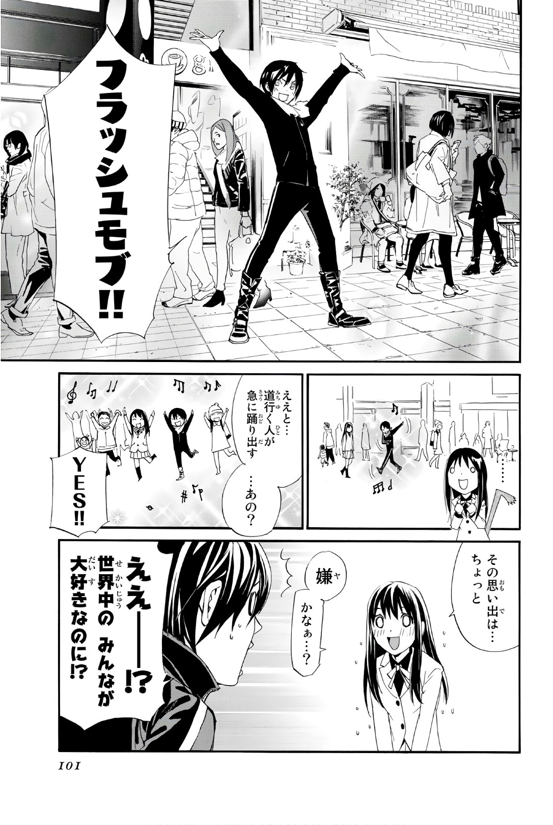 ノラガミ 第74話 - Page 6