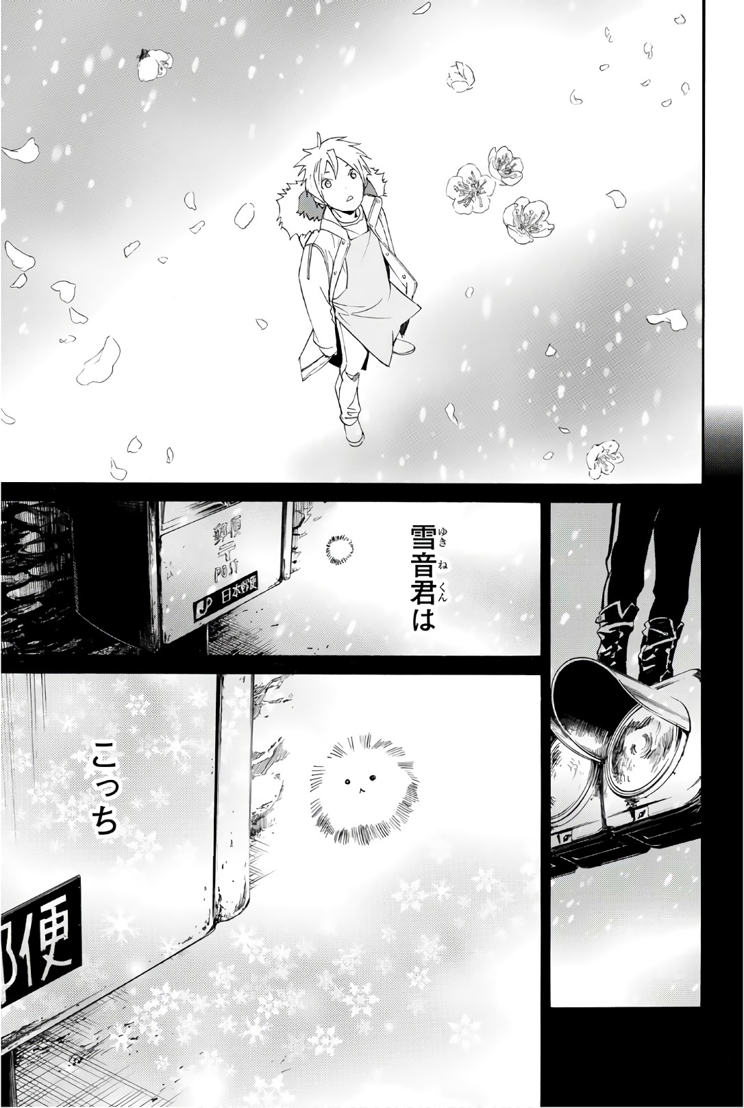 ノラガミ 第74話 - Page 36