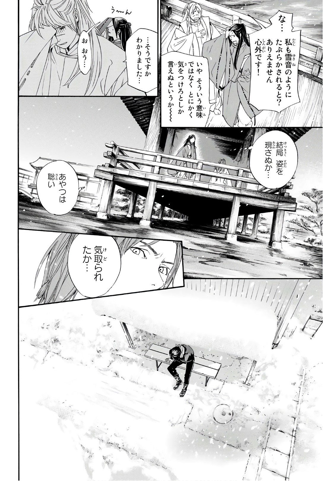 ノラガミ 第76話 - Page 28