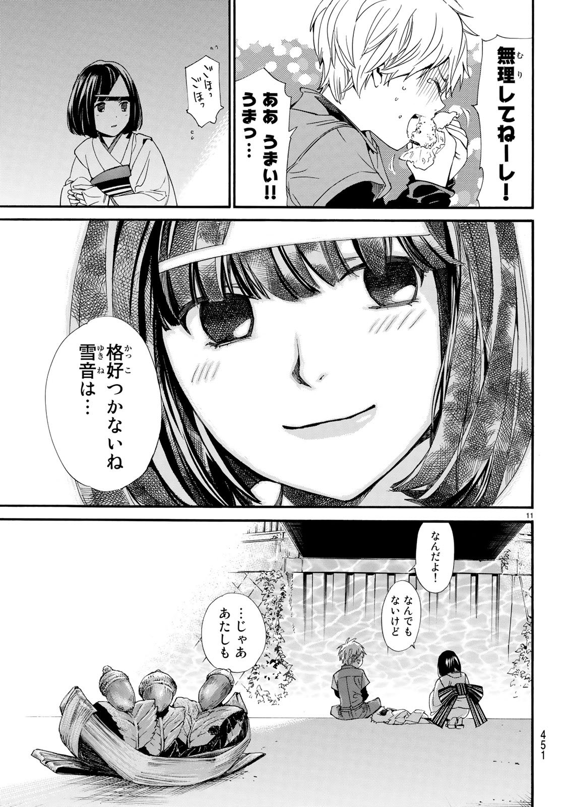 ノラガミ 第78話 - Page 12