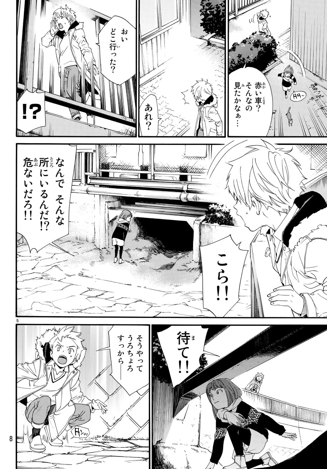 ノラガミ 第80.2話 - Page 6