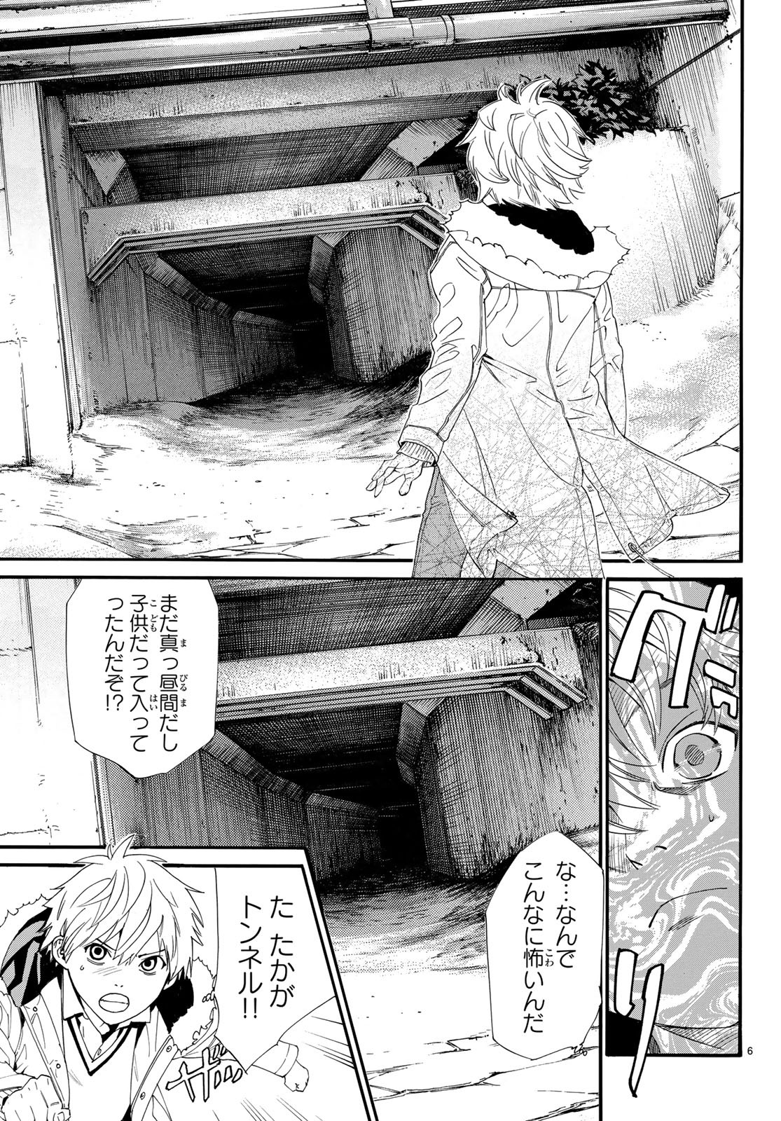 ノラガミ 第80.2話 - Page 6