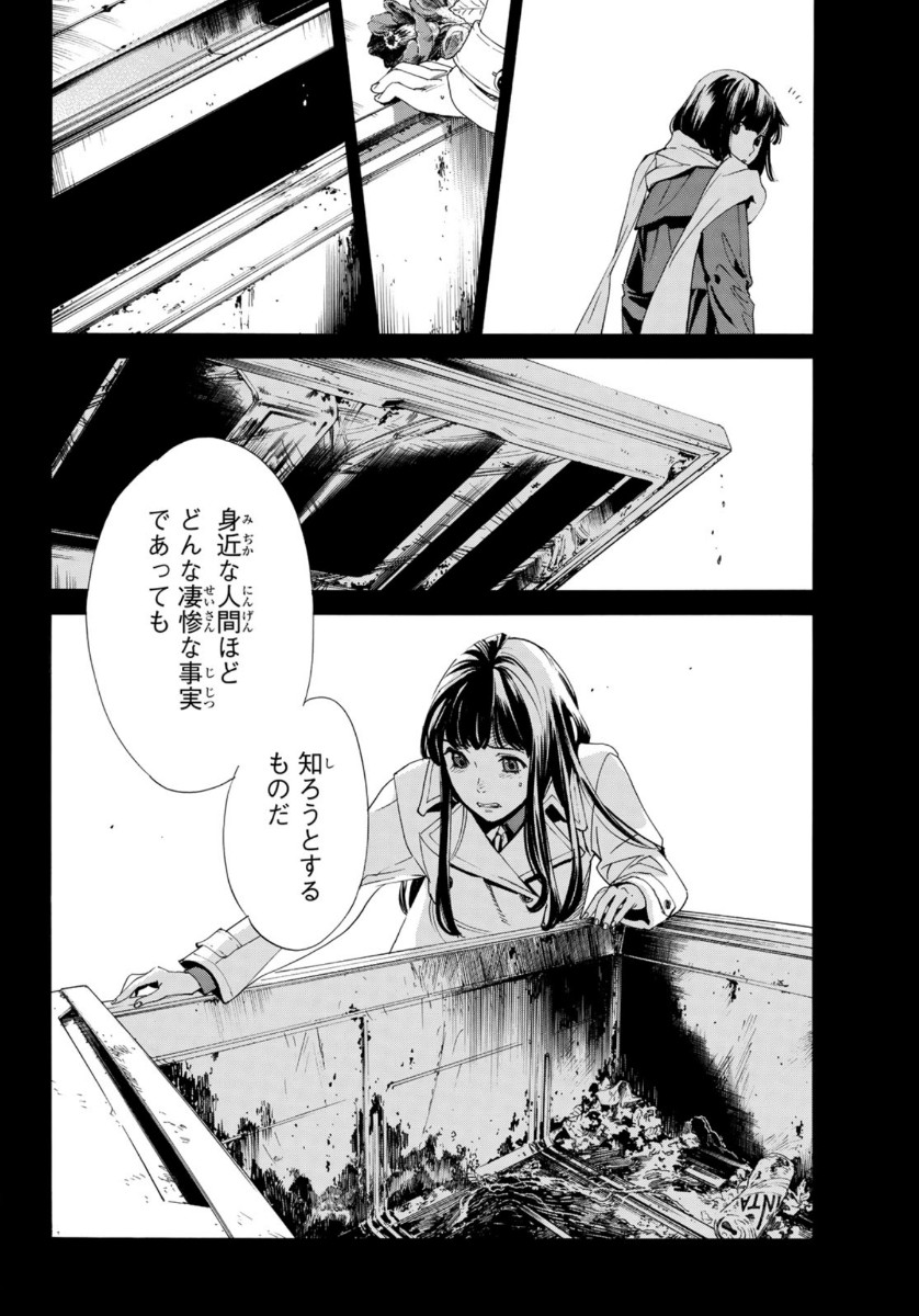 ノラガミ 第88.2話 - Page 12