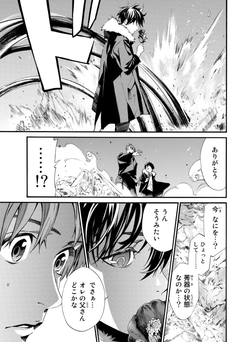 ノラガミ 第88.2話 - Page 18