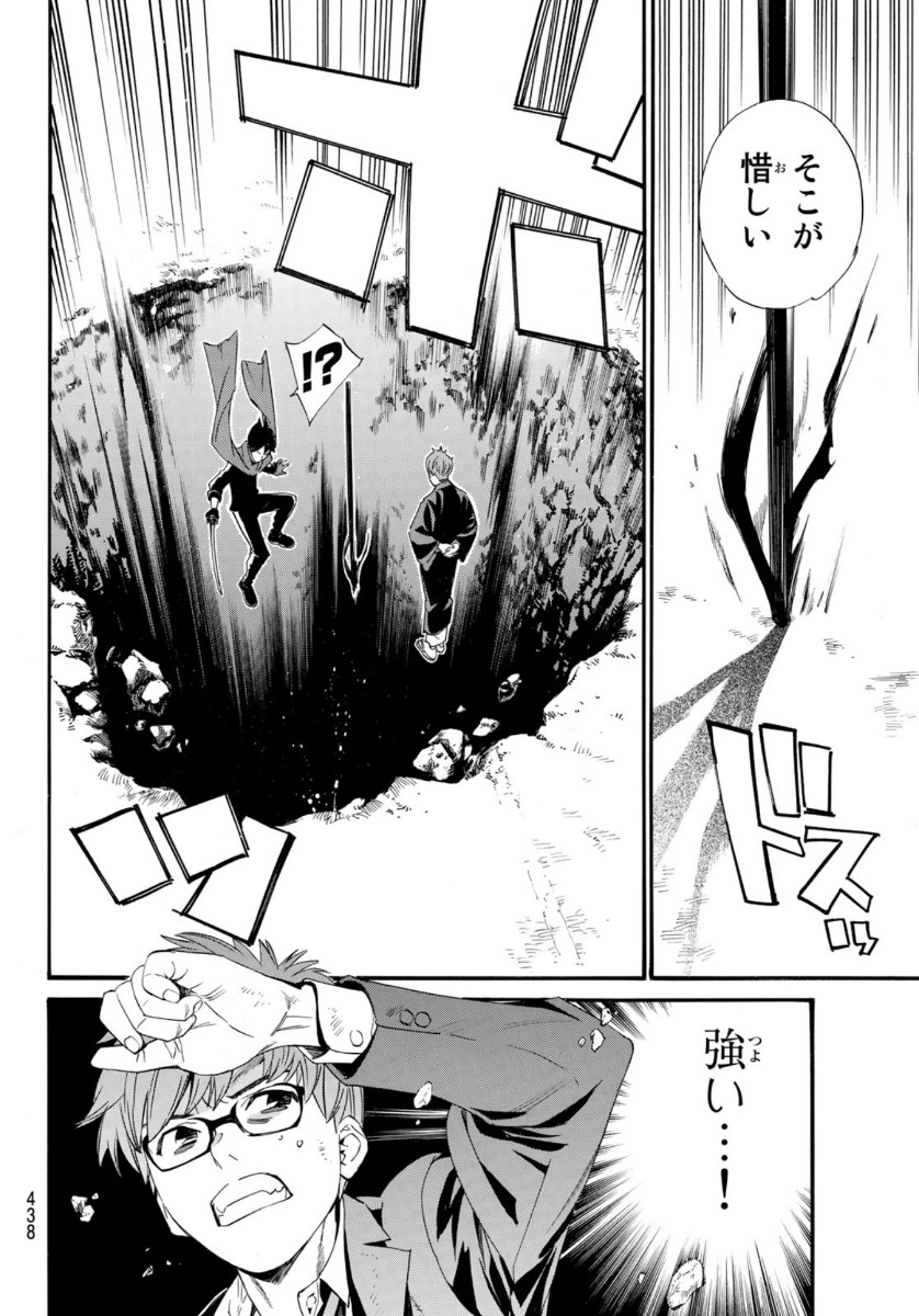 ノラガミ 第94.1話 - Page 18