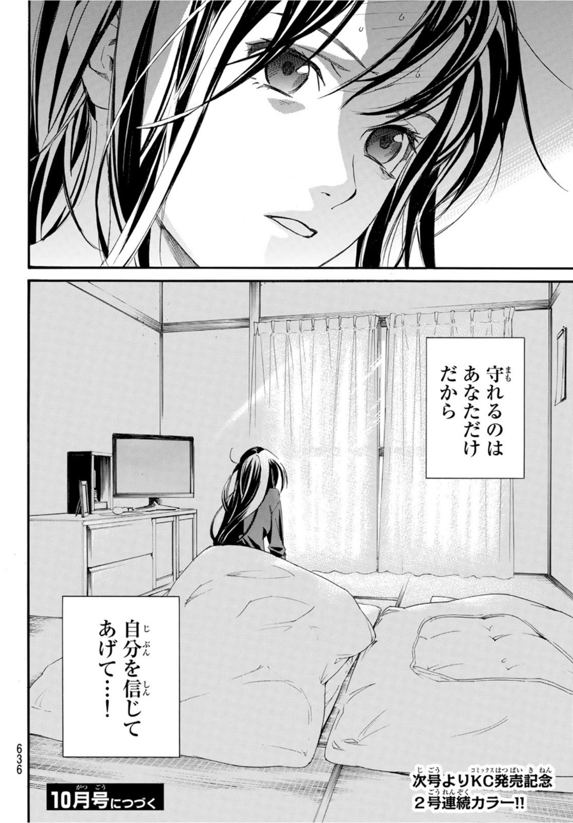 ノラガミ 第95.2話 - Page 20