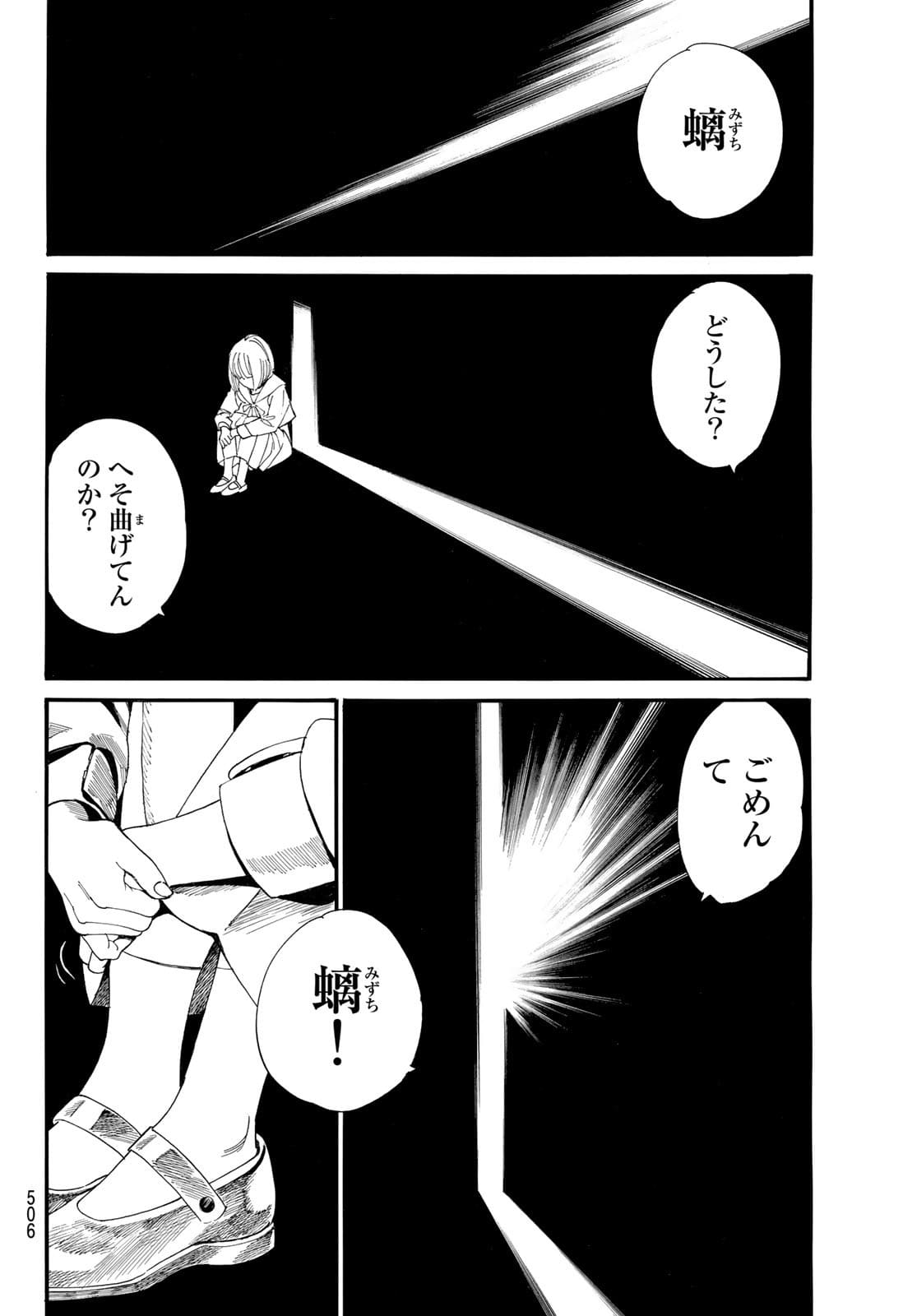 ノラガミ 第96.2話 - Page 15