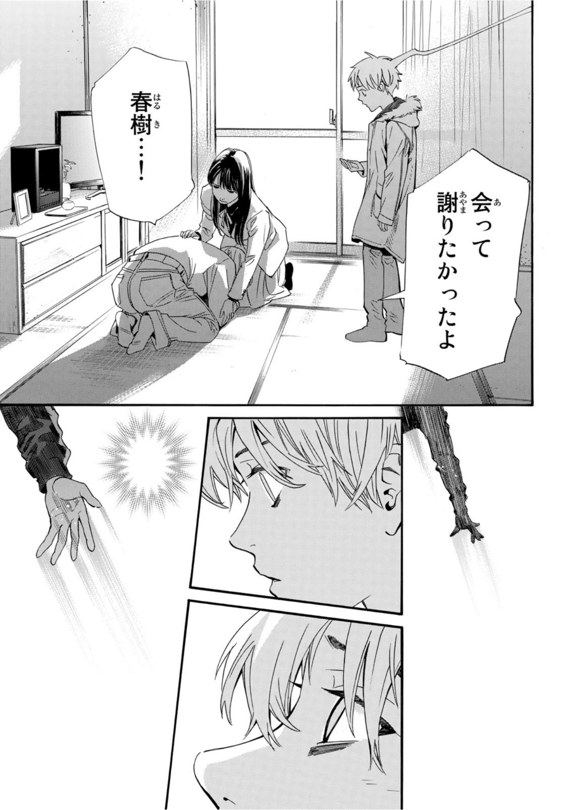 ノラガミ 第99.2話 - Page 19