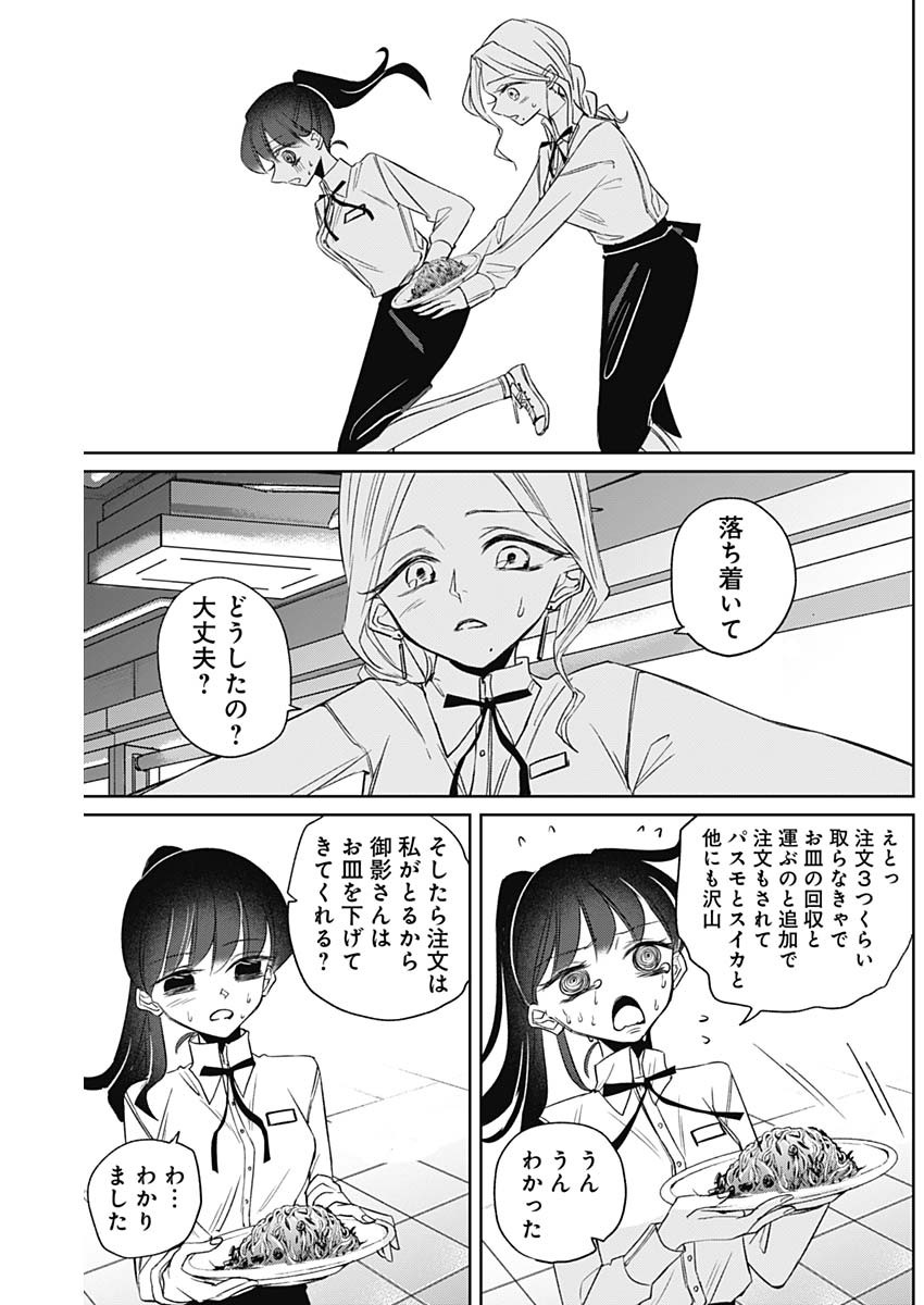 ノーマルガール 第10話 - Page 12