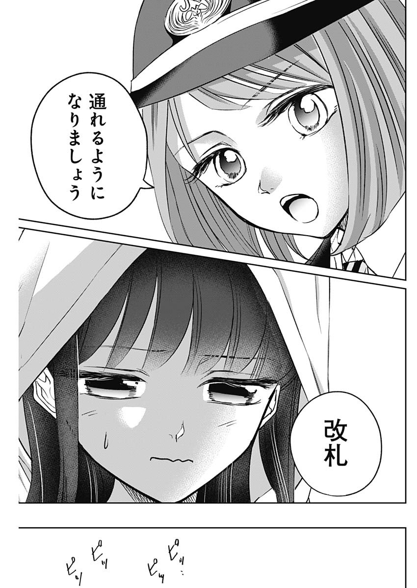 ノーマルガール 第2話 - Page 17