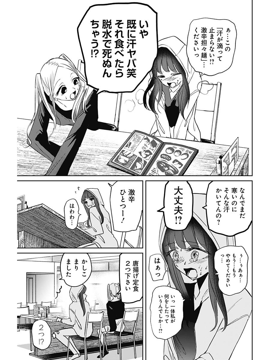 ノーマルガール 第7話 - Page 11